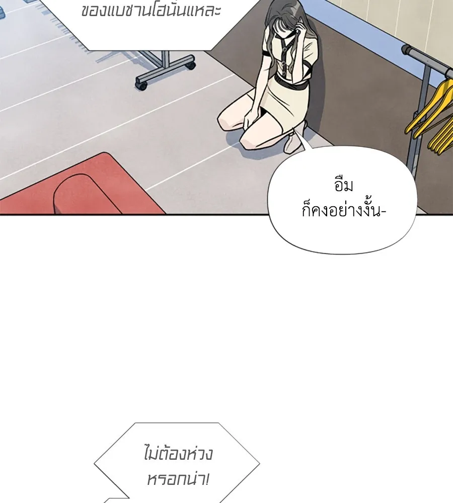 เหตุผลของคนไม่อยากอยู่ ตอนที่ 38 รูปที่ 26