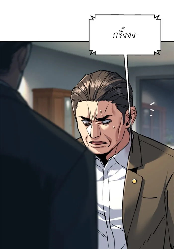 พี่ชายสายบอดี้การ์ด ตอนที่ 235 รูปที่ 32