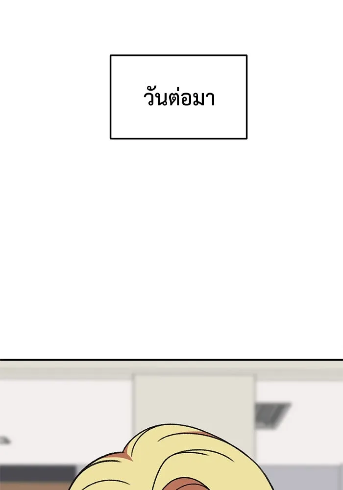ช่วยเปลี่ยนฉันที ตอนที่ 320. ซีซัน 3 ฮยอนยอจู 15 รูปที่ 80