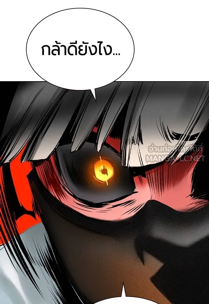 Jungle Juice ตอนที่ 119 รูปที่ 84