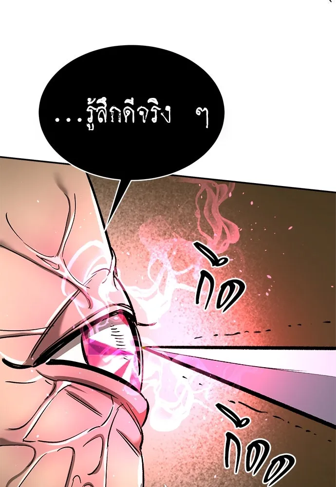 ผู้พิทักษ์เถื่อนแห่งยุคกลาง ตอนที่ 7 รูปที่ 97