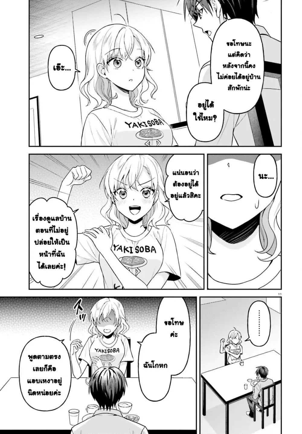 Manga-lc-com อ่านมังงะ อ่านการ์ตูน ออนไลน์ ฟรี Negattemonai Tsuihougo kara no Slow Life ~Intai shita Hazu g ตอนที่ 1 2 3 4 5 6 7 8 9 10 11 12 13 14 ฟรี ไม่มีโฆษณา Manga-lc - อ่าน มังงะ อ่าน การ์ตูน ออนไลน์ อ่านมังงะ ฟรี