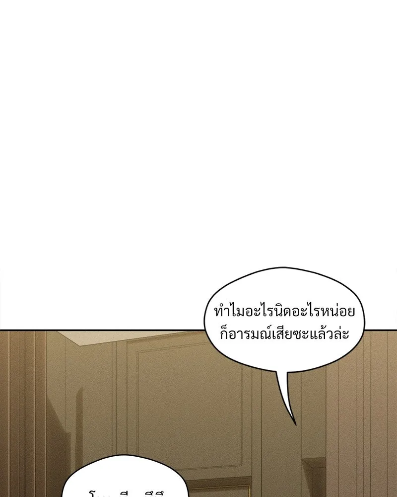บุปผารุ่มราคะ ตอนที่ 106 รูปที่ 106