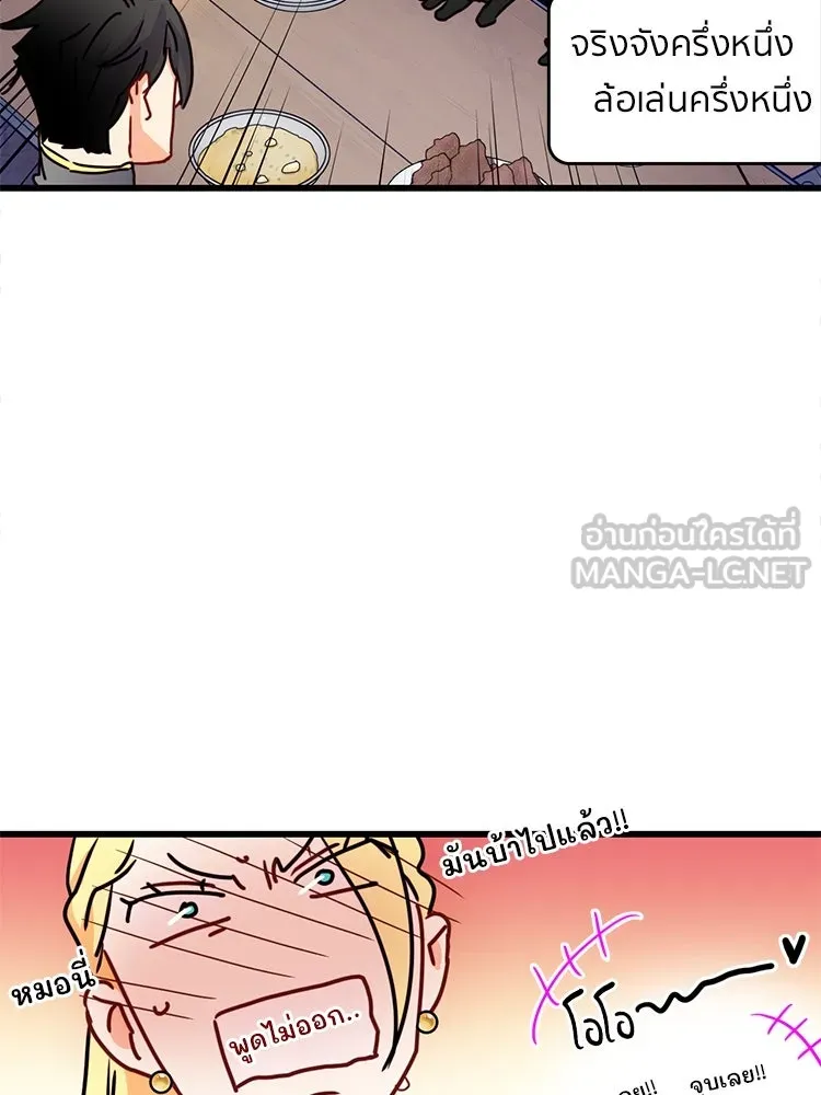 Bring the Love ตอนที่ 56 รูปที่ 84