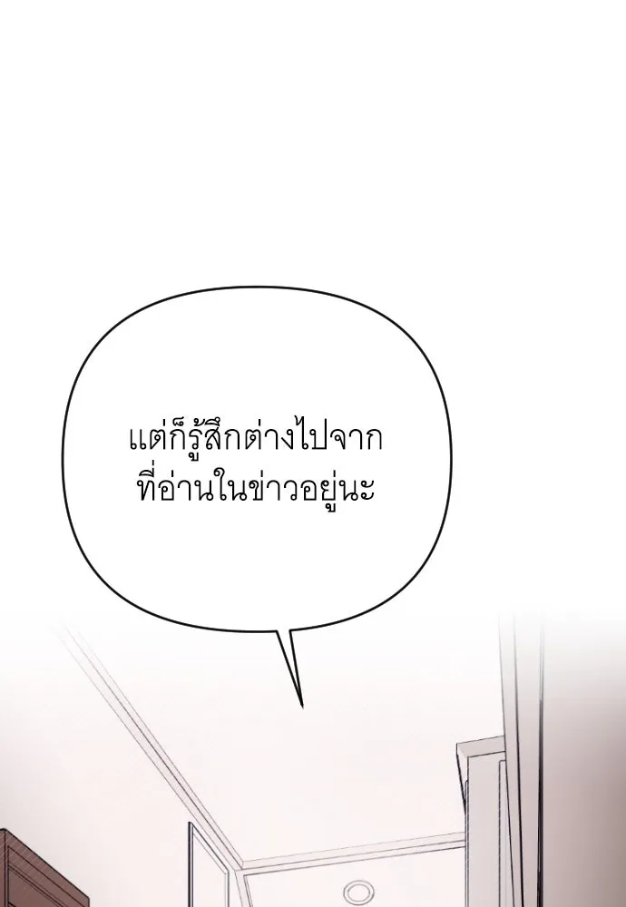 จำเลยหัวใจ ตอนที่ 10 รูปที่ 77