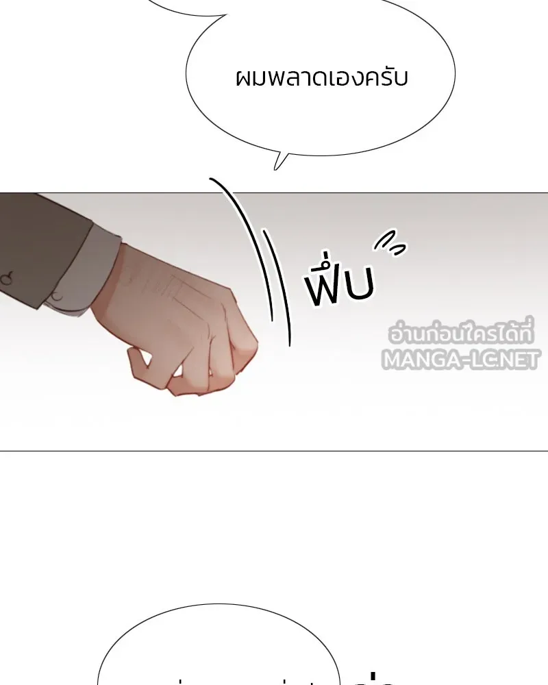 เซเรน่า ตอนที่ 11 รูปที่ 24