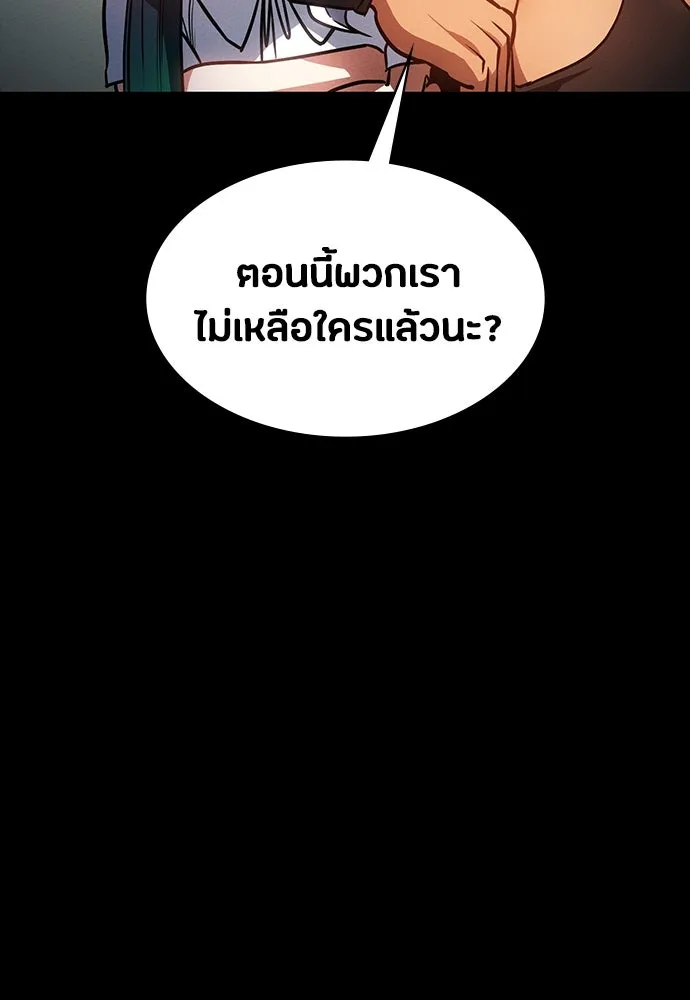 มือสังหารพันธุ์อมตะ ตอนที่ 41 รูปที่ 130