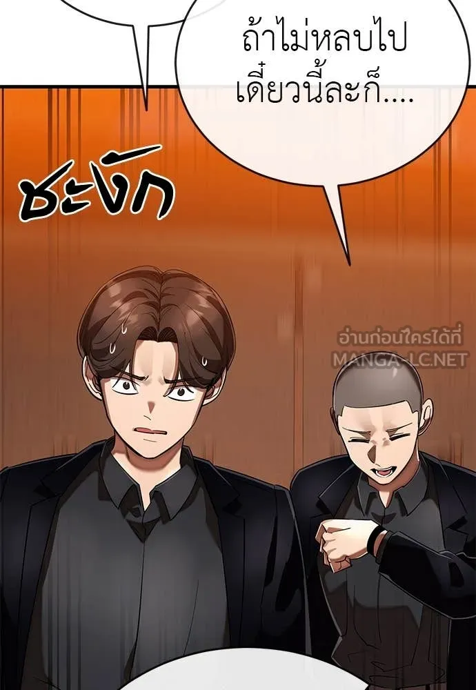 ยมราชลงทัณฑ์ ตอนที่ 106 รูปที่ 28