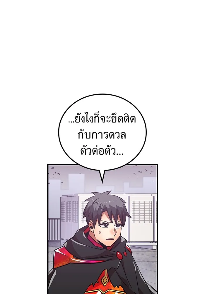 เพลเยอร์เลือดเทวะ ตอนที่ 34 vs ยาสุรุกิ เคย์ รูปที่ 61