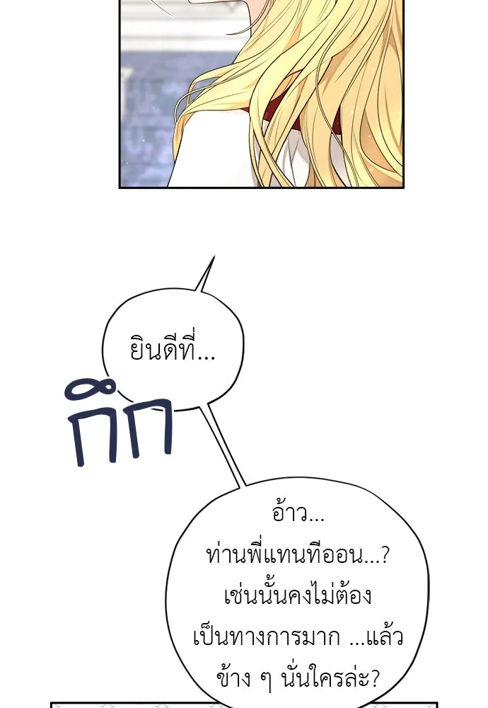 อัศวินเดลิเวอรี ตอนที่ 31 (ไม่จากละ) รูปที่ 7