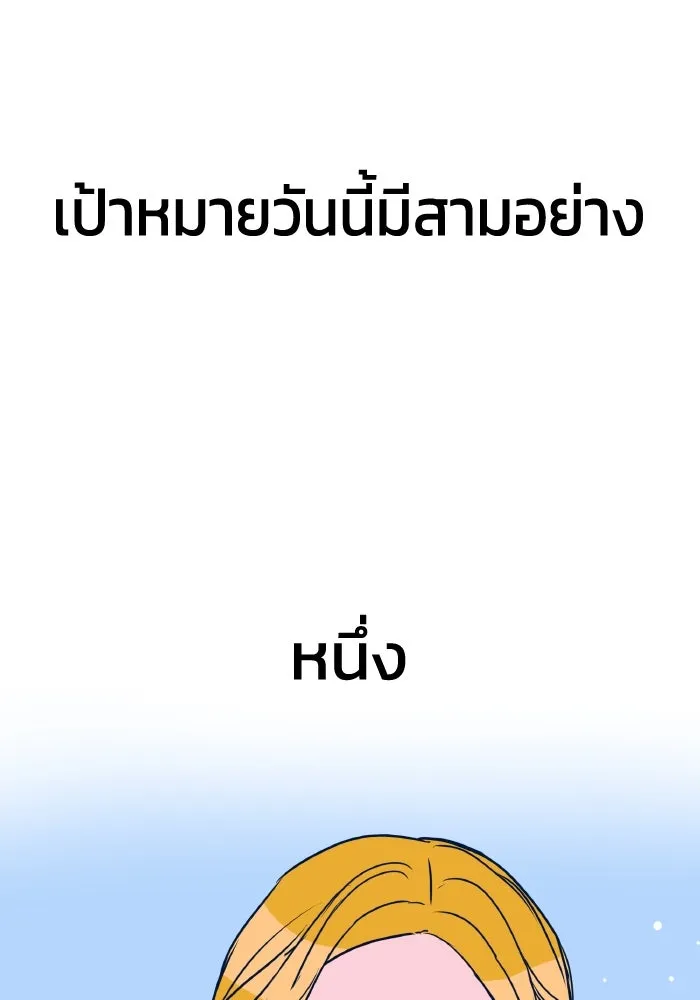 รักนี้ไม่มีรีไซเคิล ตอนที่ 5 รูปที่ 13