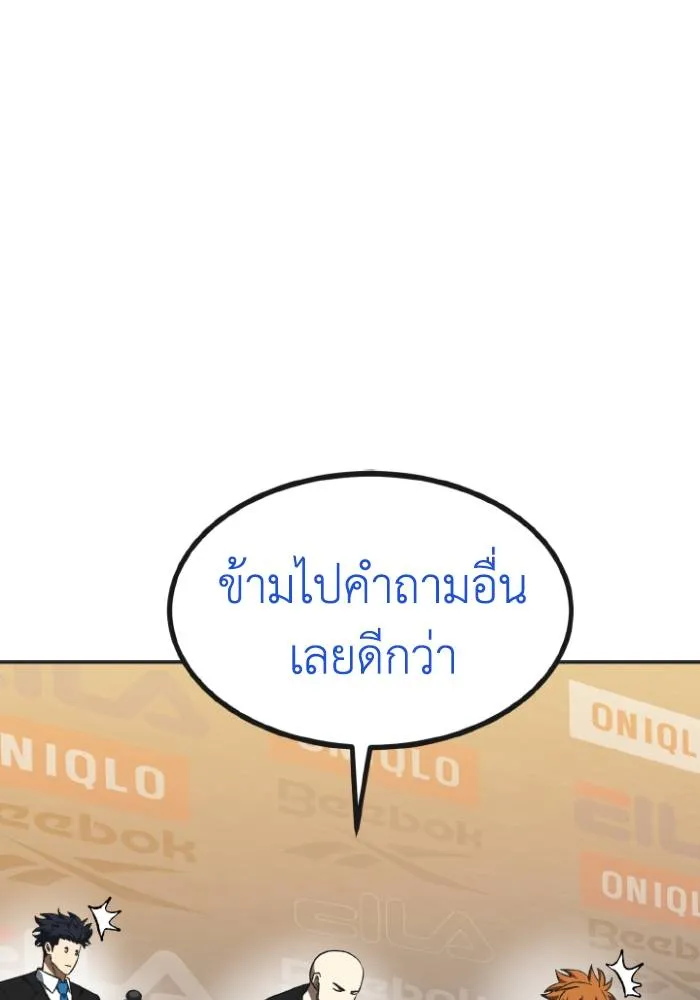 ราชาแห่งอ็อกทากอน ตอนที่ 99 รูปที่ 76