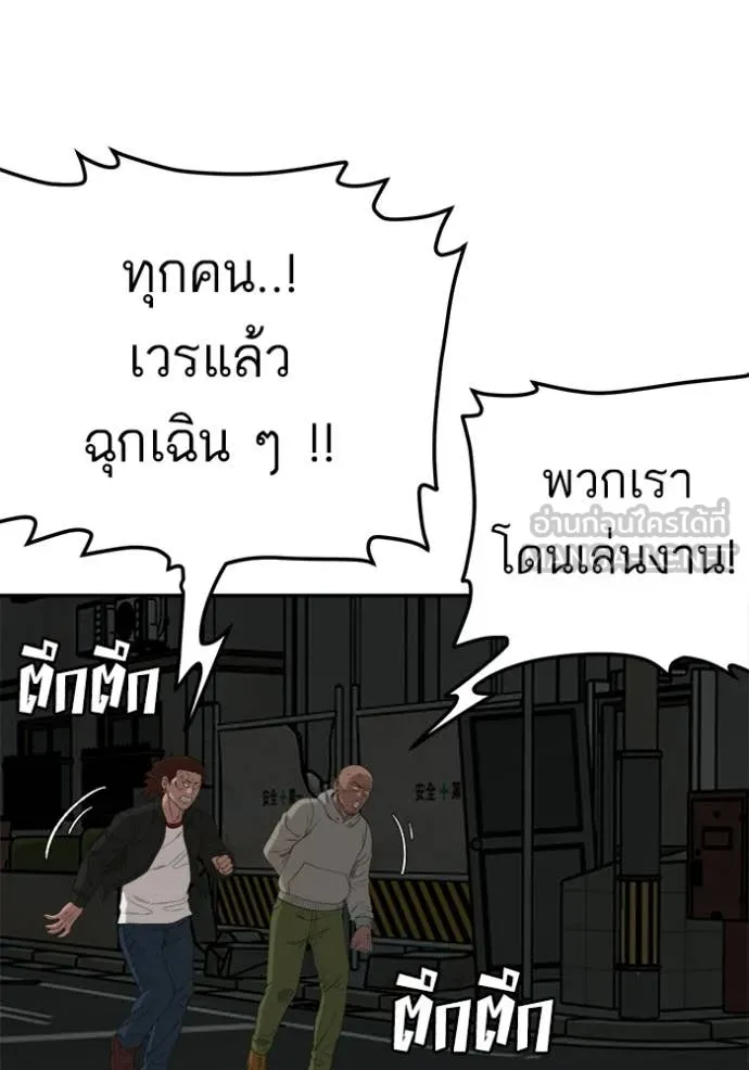 BAD GUY ตอนที่ 291 รูปที่ 118
