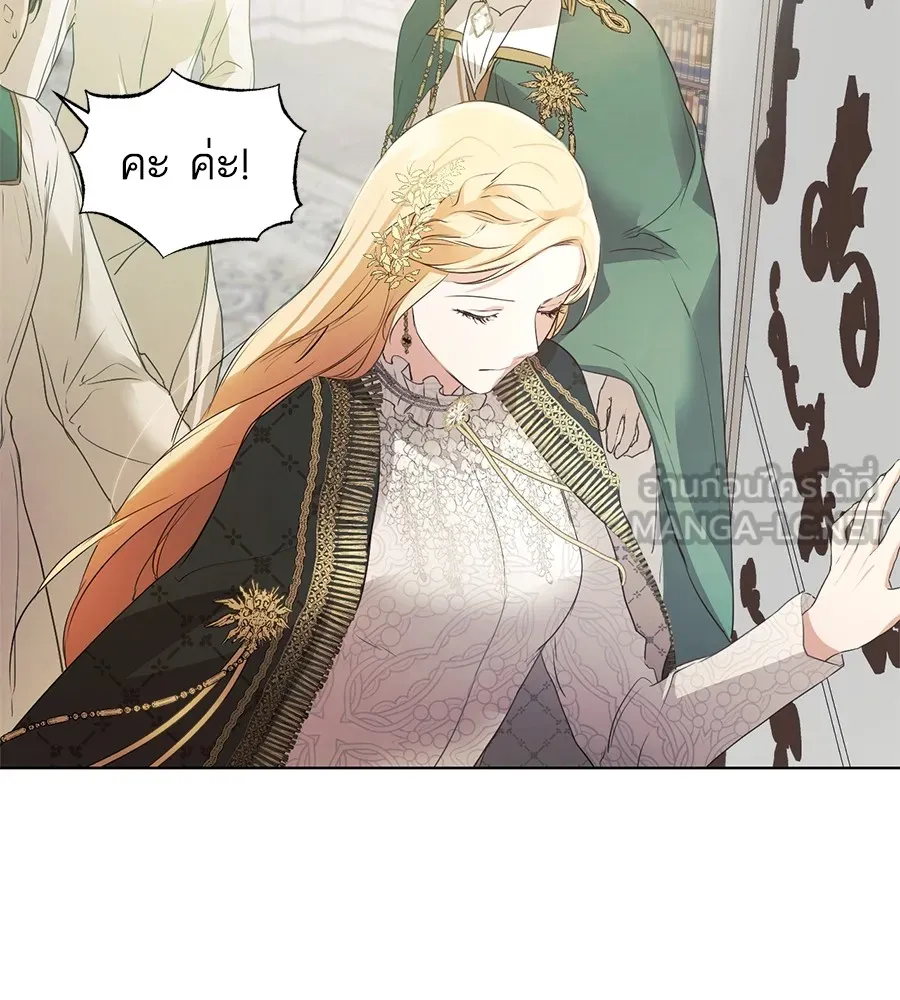 ทางหลุดพ้นของนักบุญลวง ตอนที่ 7 รูปที่ 117