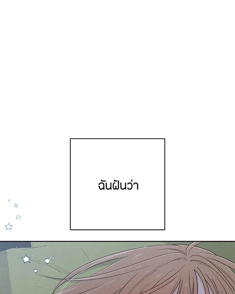 เป็นวัยรุ่นมันเหนื่อย ตอนที่ 66 รูปที่ 67