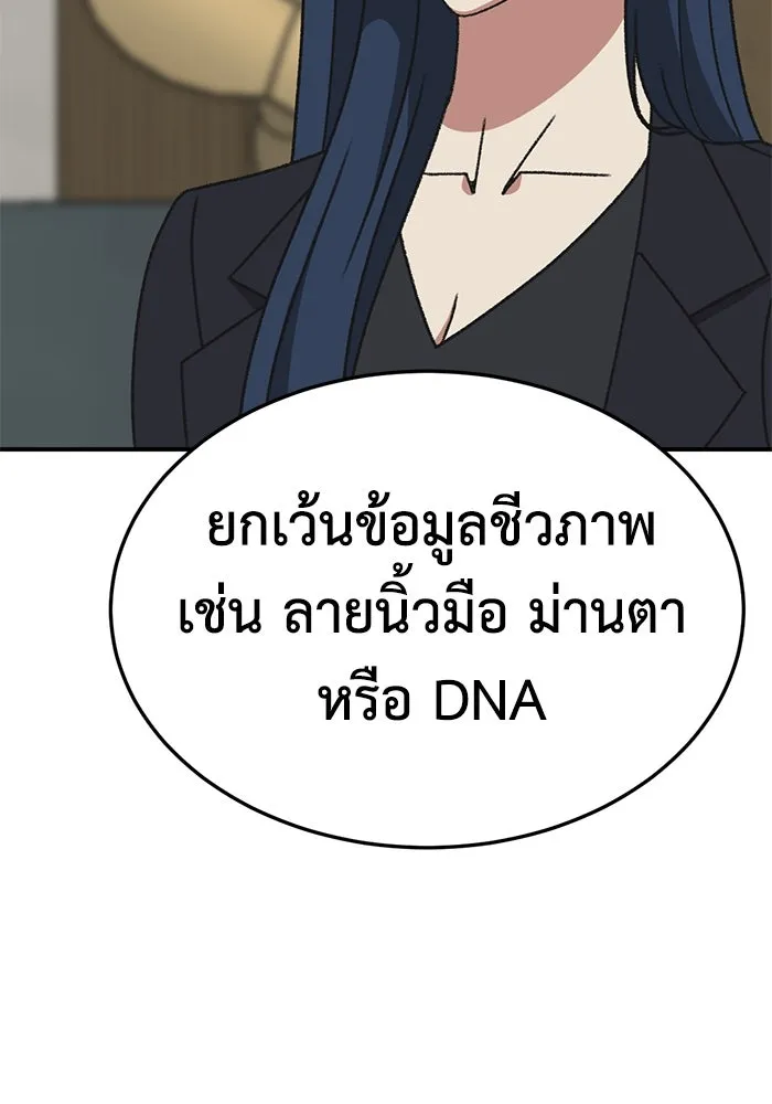 ช่วยเปลี่ยนฉันที ตอนที่ 307. ซีซัน 3 ฮยอนยอจู 2 รูปที่ 127