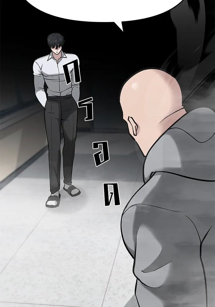 เลวฟาดเลว ตอนที่ 51 รูปที่ 17