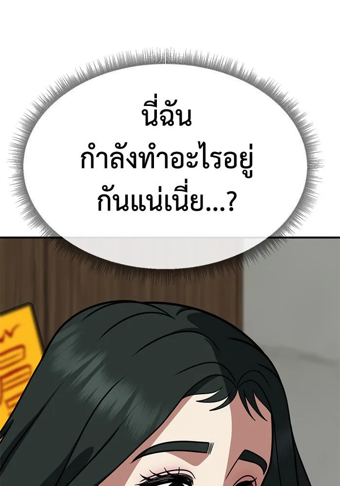 ช่วยเปลี่ยนฉันที ตอนที่ 252. ซีซัน 2 รูปที่ 100