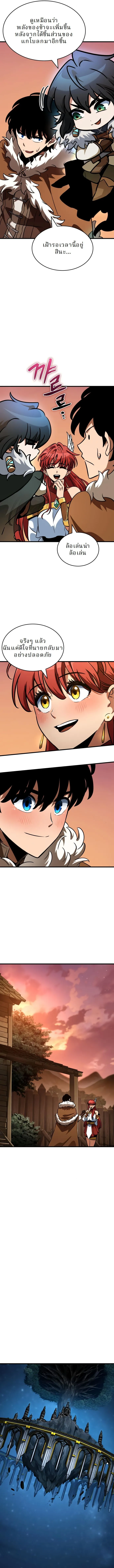 Valhalla Saga จากน_กเล_นเกมม_ออาช_พ ส_ตำนานแห_งว_ลฮ_ลลา ตอนที่ ตอนที่ 45 รูปที่ 8