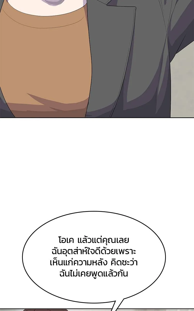 บันทึกครัวค่ายทหาร ตอนที่ 231 รูปที่ 55