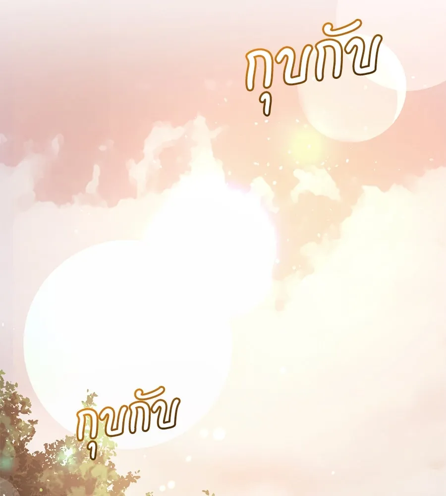 เบื้องหลังรอยยิ้มของเจ้าหญิง ตอนที่ 11 รูปที่ 146