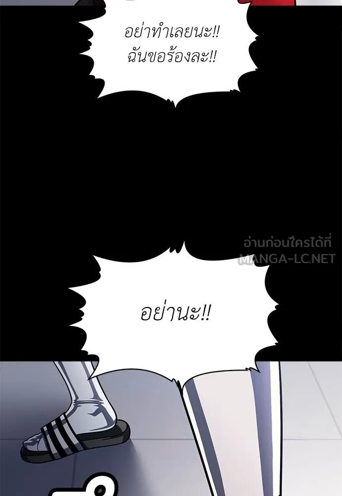 สนามเด็กล่า ตอนที่ 61 รูปที่ 135