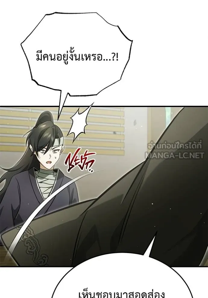Regressor’s Life Aft ตอนที่ 63 รูปที่ 128