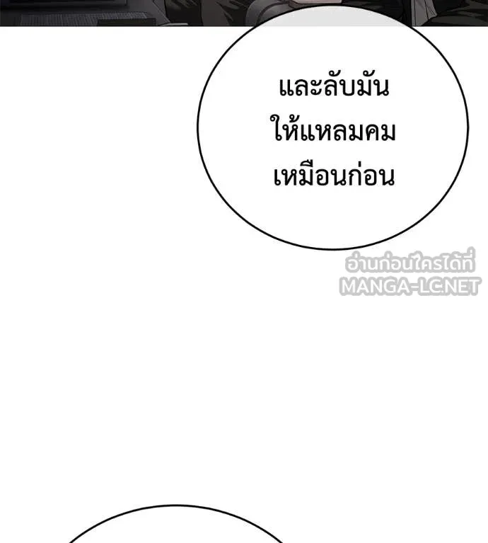 มัจจุราช ตอนที่ 8 รูปที่ 10