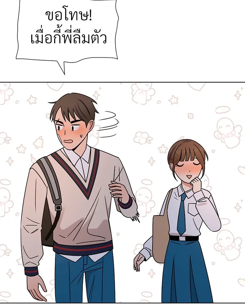 Level One Dreamersbrผู้ชนะรักนี้ต้องเป็น ตอนที่ 21 รูปที่ 62