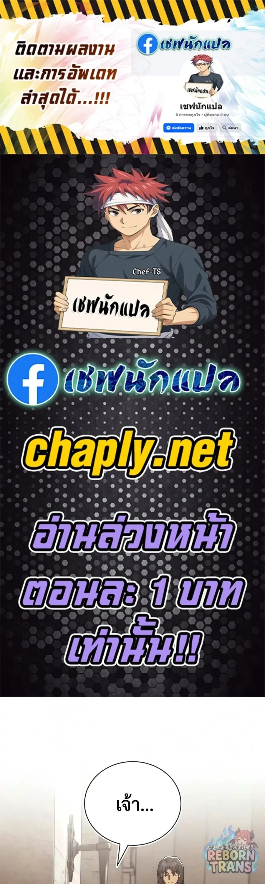 The Lazy Prince Becomes A Genius ตอนที่ ตอนที่ 151 รูปที่ 1