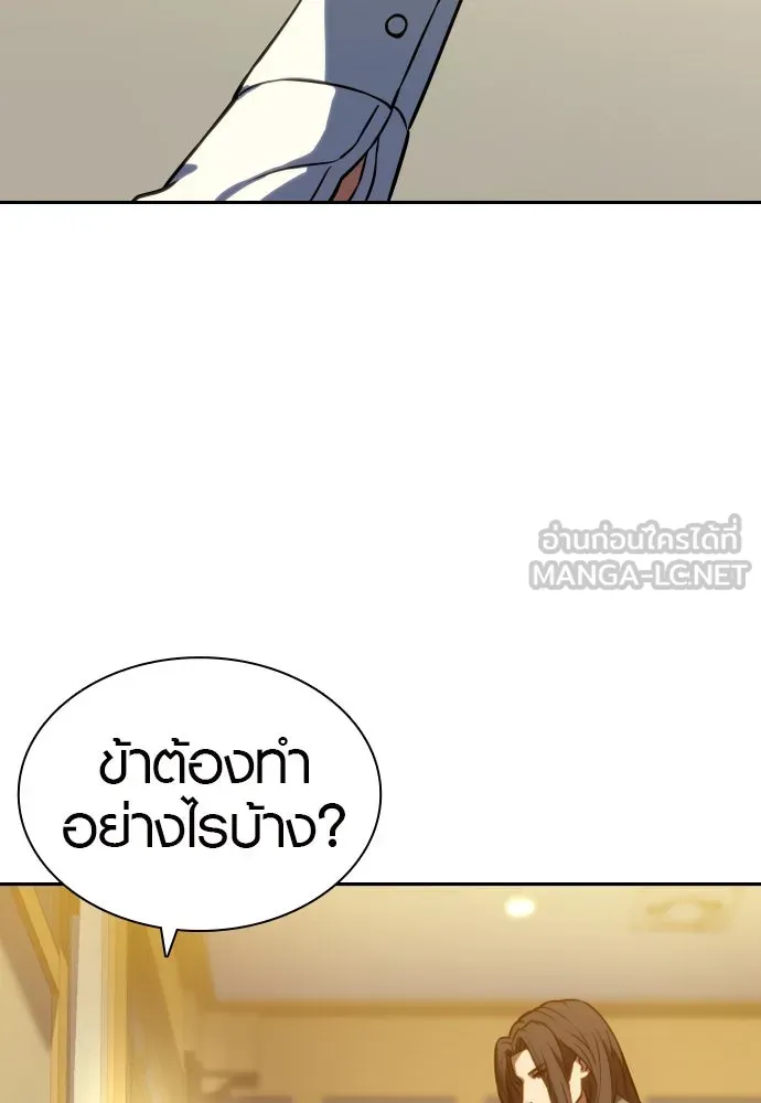 นักรบแช่แข็ง ตอนที่ 4 รูปที่ 162