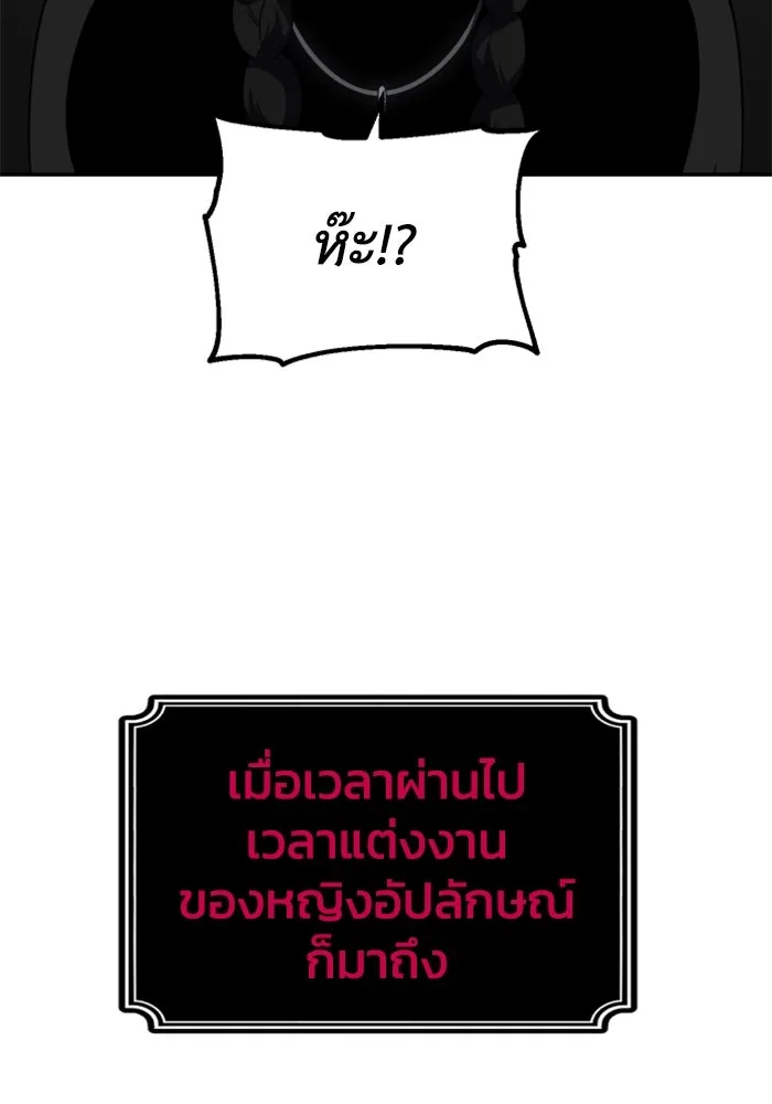 อดีตบอสหอคอย ตอนที่ 50 รูปที่ 41
