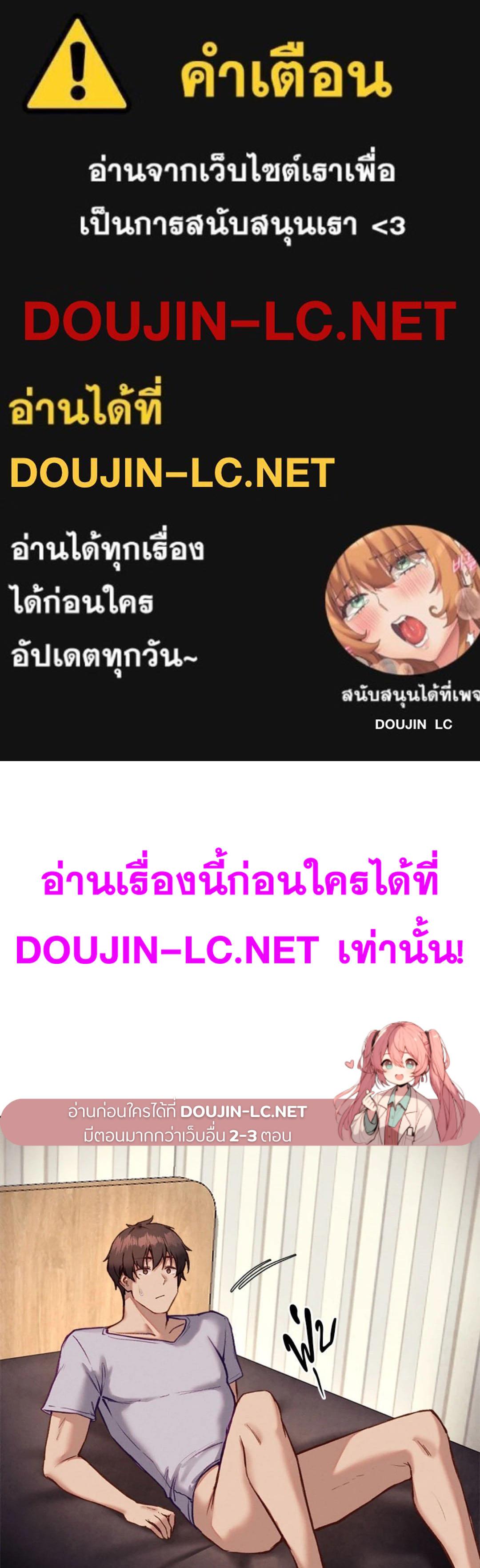 Doujin-Lc- อ่าน โดจิน มังฮวา เกาหลี ญี่ปุ่น จีน แปลไทย Gacha Girl Next Door ตอนที่ 1 2 3 4 5 6 7 8 9 10 11 12 13 14 ฟรี ไม่มีโฆษณา อ่าน โดจิน Manhwa เกาหลี ญี่ปุ่น จีน เรามีครบ คัดมาให้เน้นๆ โดจิน 18+ รับประกันความฟินโดย  Doujin Lc