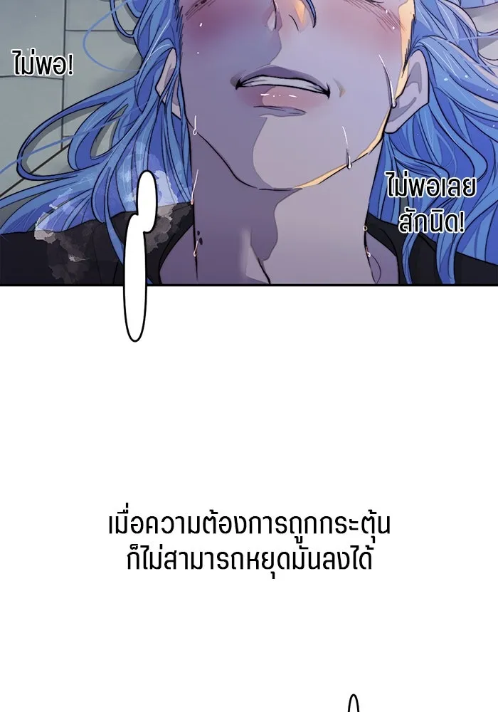 เปย์นี้เพื่อนาย My Sugar Baby ตอนที่ 93 เดือนสาม  กู่ไม่กลับแล้ว รูปที่ 113