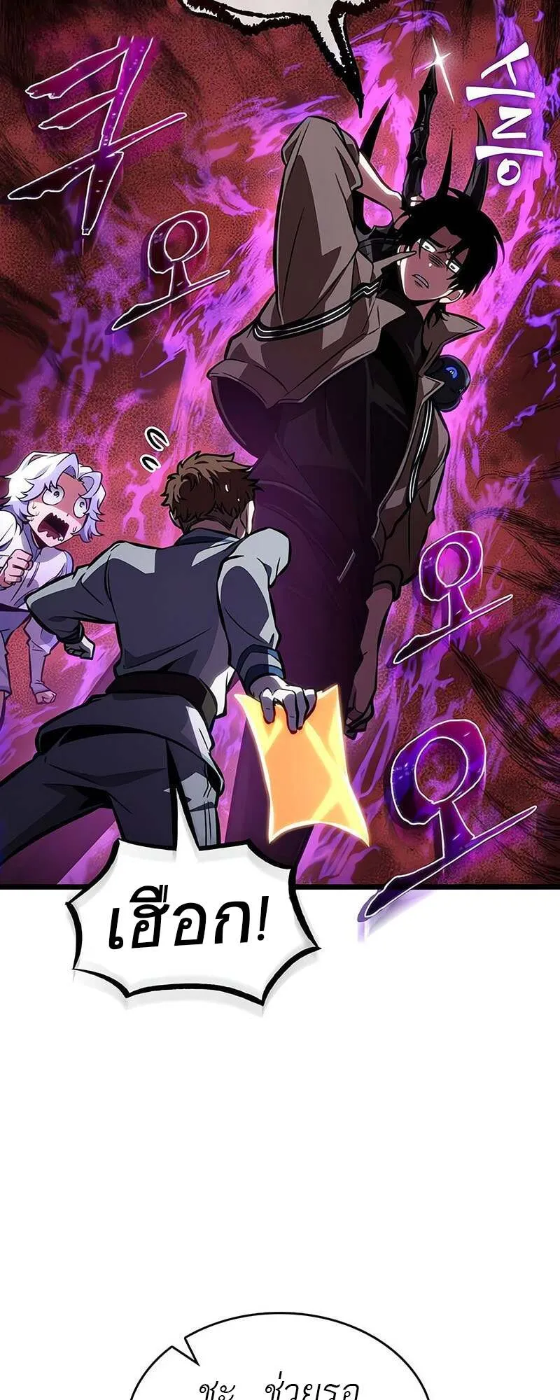 The World After the end โลกหล_งการล_มสลาย ตอนที่ ตอนที่ 171 รูปที่ 25