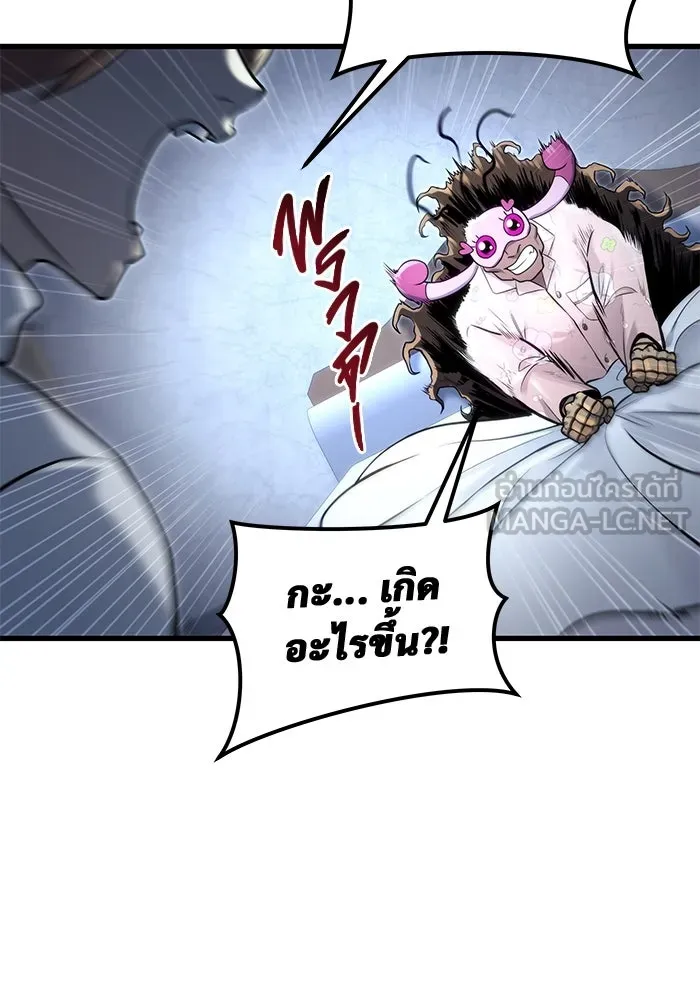 อูเร็ค มาซิโน่ ตอนที่ 7 ไฟดับ รูปที่ 108