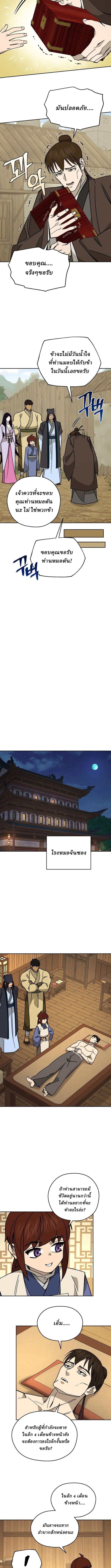 Manga-lc-com อ่านมังงะ อ่านการ์ตูน ออนไลน์ ฟรี Murim’s Youngest Miracle Demon Doctor ตอนที่ 1 2 3 4 5 6 7 8 9 10 11 12 13 14 ฟรี ไม่มีโฆษณา Manga-lc - อ่าน มังงะ อ่าน การ์ตูน ออนไลน์ อ่านมังงะ ฟรี