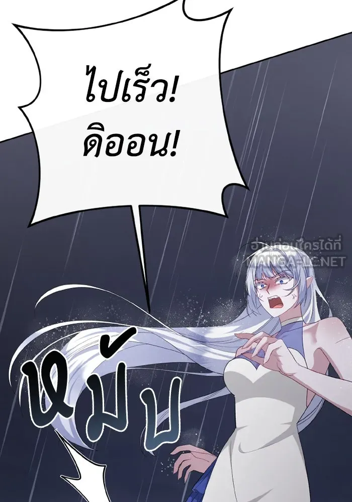 อยู่ดี ๆ ก็มีนางเอกนิยายเป็นเพื่อนบ้าน ตอนที่ 81 (ตอนจบ) รูปที่ 21