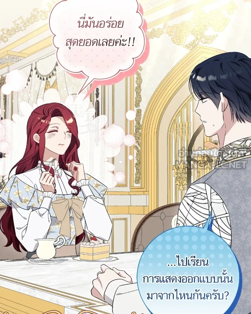 นึกว่าเป็นอิเซไคธรรมดา ตอนที่ 37 รูปที่ 81