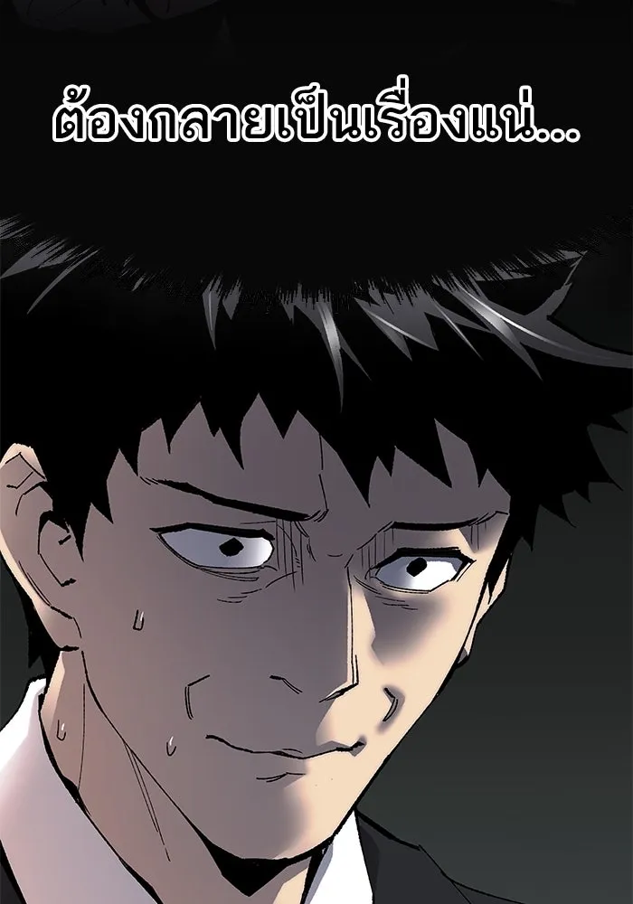 ยอดคนเลเวลทะลุ ตอนที่ 10 เหตุการณ์ไม่คาดคิด (2) รูปที่ 190