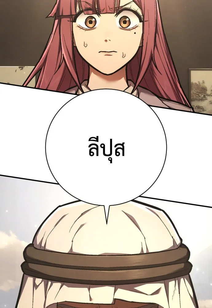 เพชฌฆาตลงทัณฑ์ ตอนที่ 41 รูปที่ 56