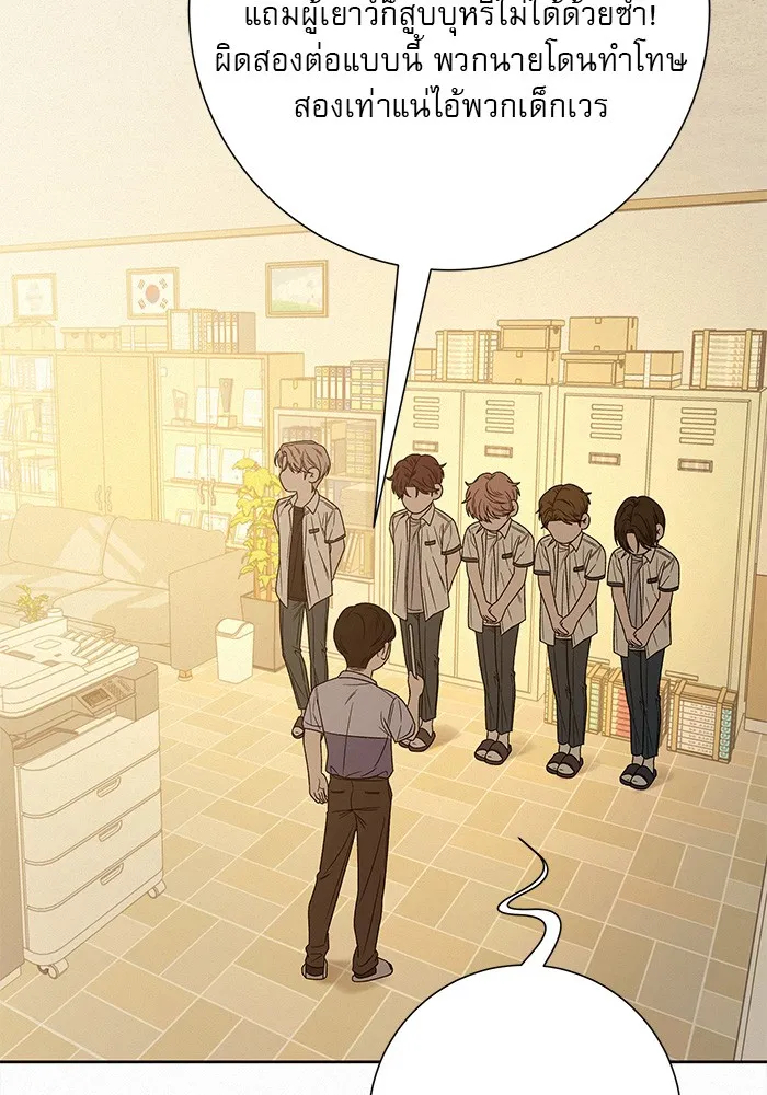 ปฏิบัติการรักวุ่นหัวใจ ตอนที่ 64 รูปที่ 100