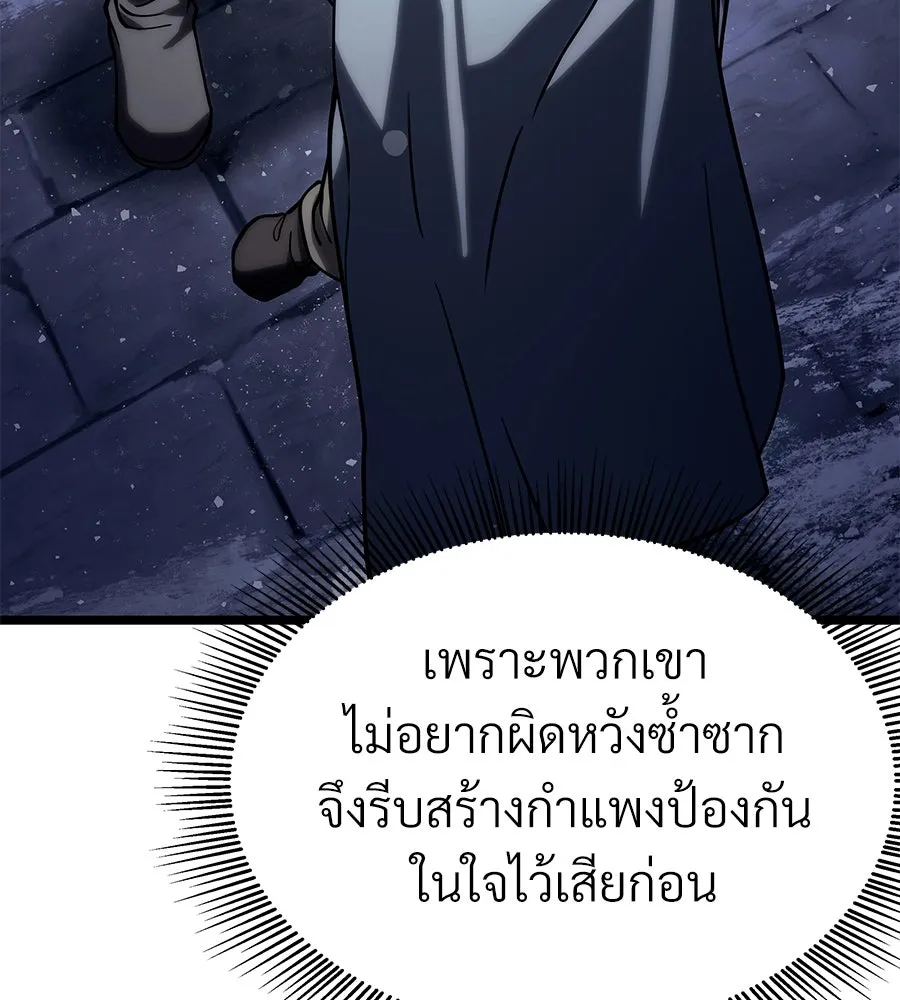 จอมเวทคนเลี้ยงแกะ ตอนที่ 26 รูปที่ 109