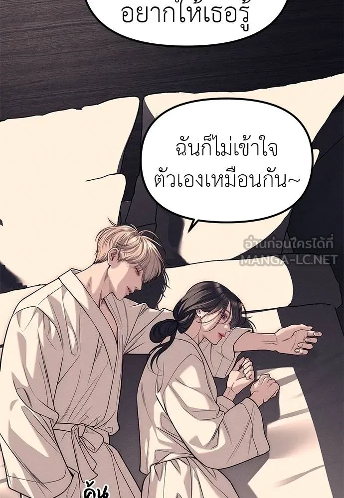 ปฏิบัติการลับโรงเรีย ตอนที่ 89 รูปที่ 117