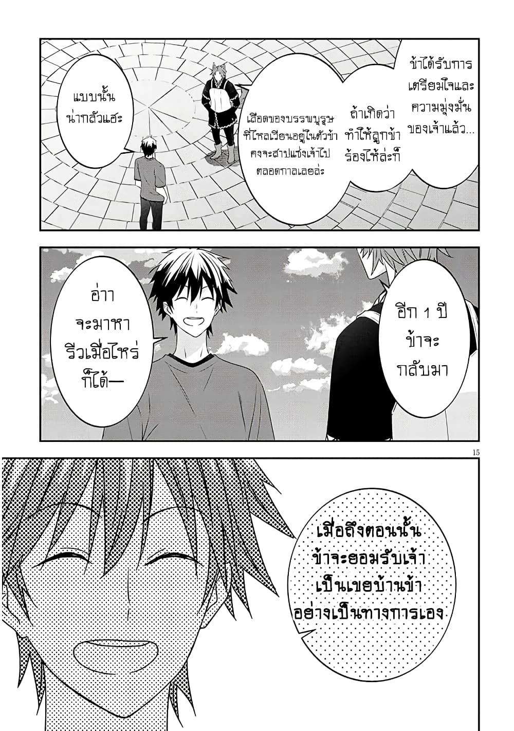 Manga-lc-com อ่านมังงะ อ่านการ์ตูน ออนไลน์ ฟรี Maou ni Natta node, Dungeon Tsukutte Jingai Musume to Honobono suru ตอนที่ 1 2 3 4 5 6 7 8 9 10 11 12 13 14 ฟรี ไม่มีโฆษณา Manga-lc - อ่าน มังงะ อ่าน การ์ตูน ออนไลน์ อ่านมังงะ ฟรี