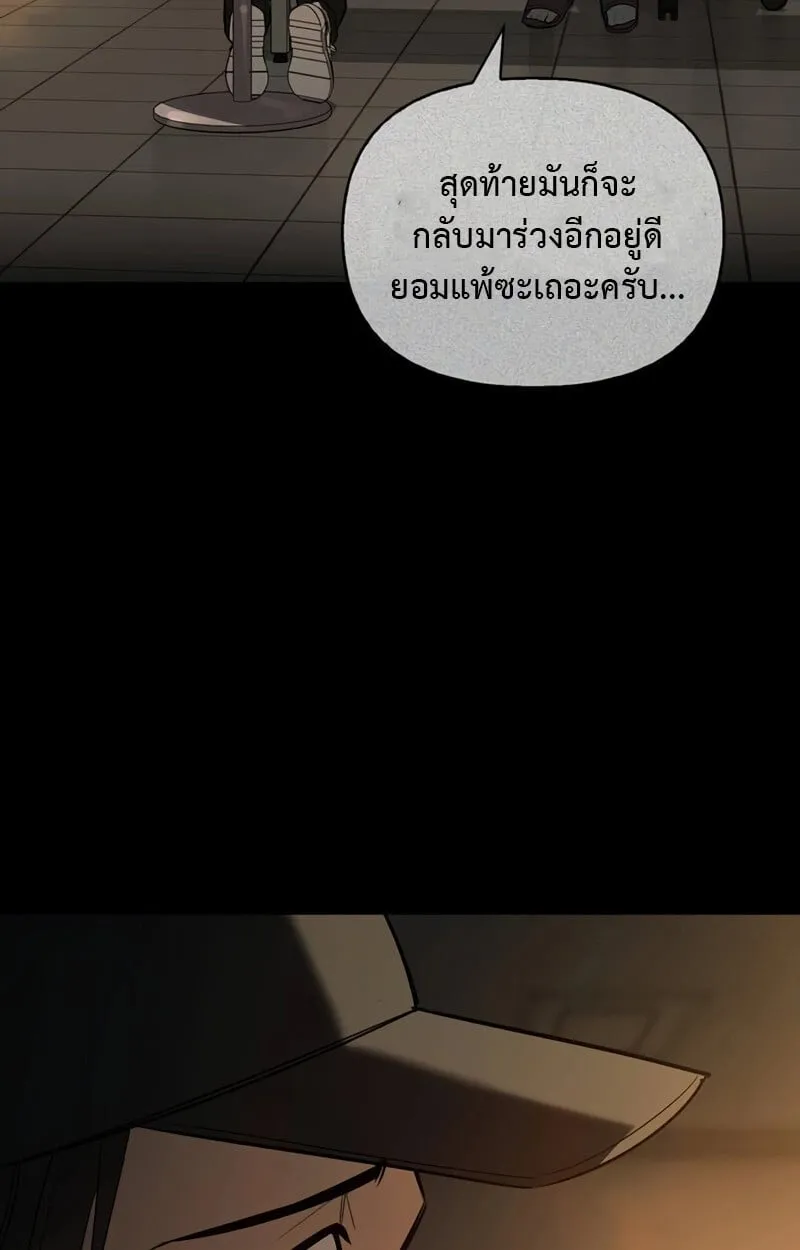 S-Class Hunter Heals with Monsters ฮ_นเตอร_ ระด_บแกร_งก_บฟาร_มมอนสเตอร_ส_ดป_วน ตอนที่ ตอนที่ 8 รูปที่ 20