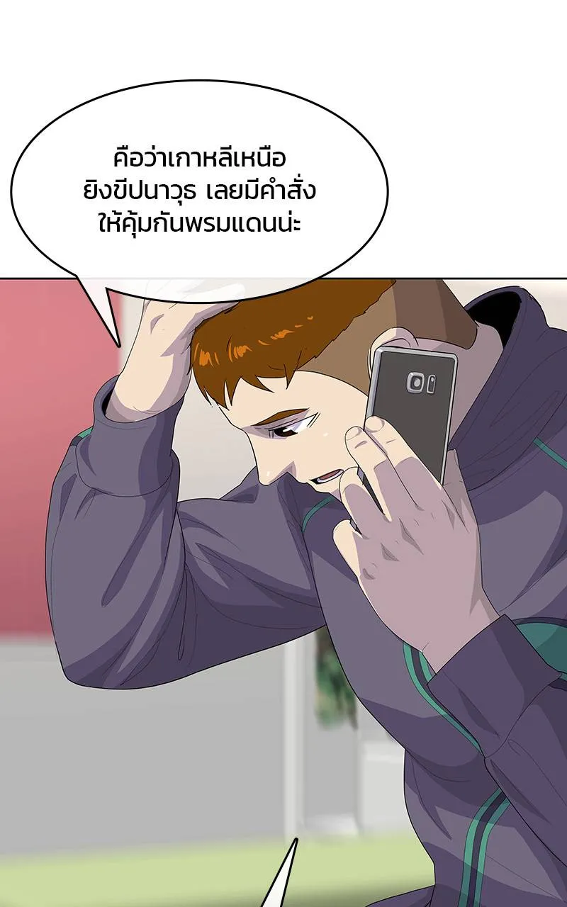 บันทึกครัวค่ายทหาร ตอนที่ 228 รูปที่ 19