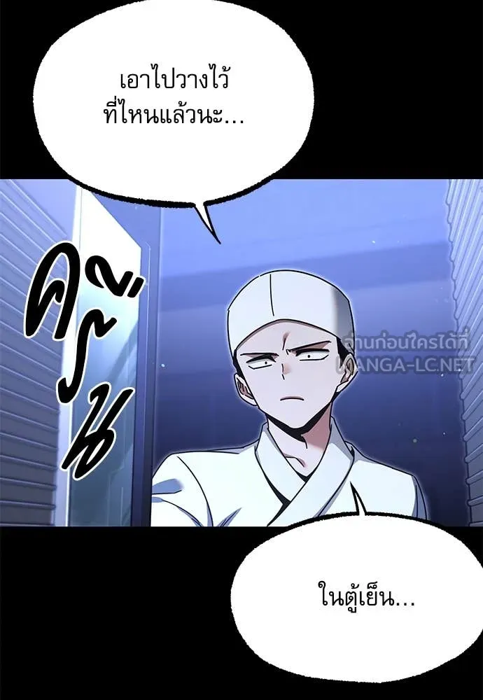 ชำแหละอะคาเดมี ตอนที่ 45 รูปที่ 4