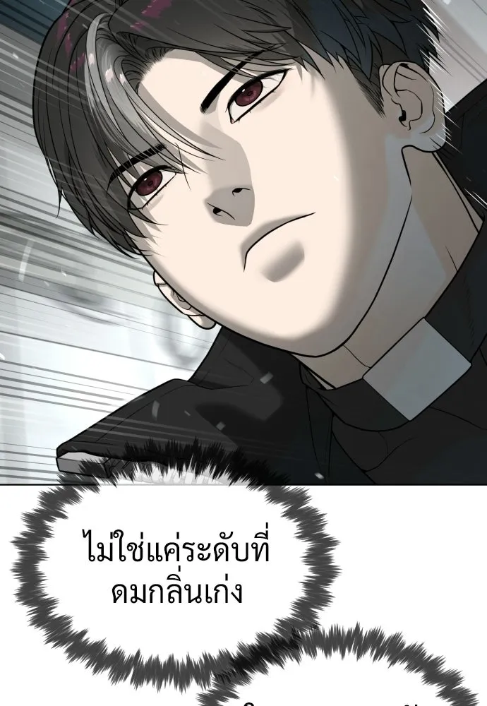 นักฆ่าย้อนวัย ตอนที่ 126 รูปที่ 52