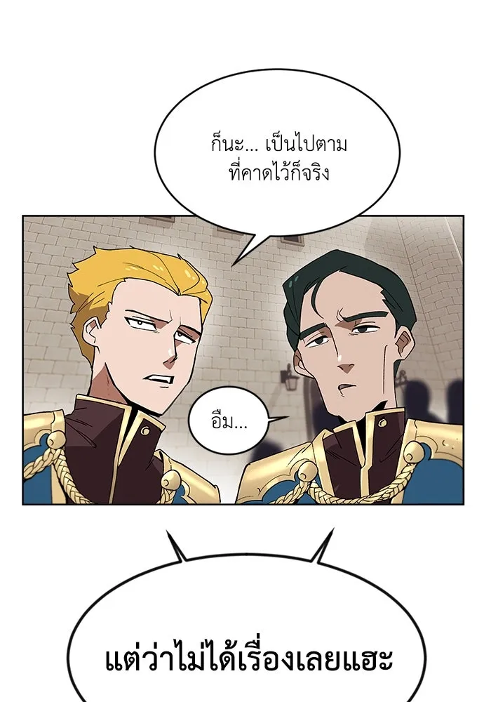 ชีวิตพลิกผันของลอร์ดผู้เกียจคร้าน ตอนที่ 2 การจับดาบของลอร์ดผู้เกียจคร้าน รูปที่ 29